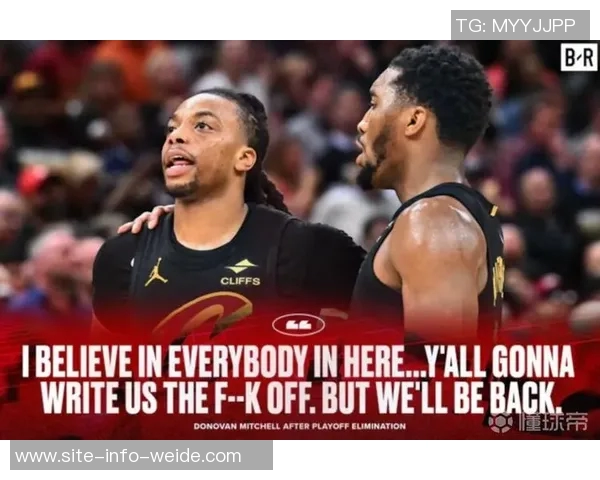 米切尔谈球队表现:在压力下展现应有水平并取得胜利 米切尔谈球队表现:在压力下展现应有水平并取得胜利