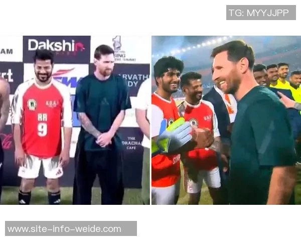 印度球迷激动分享亲历梅西时刻孟买赛事组织令人称赞 印度球迷激动分享亲历梅西时刻孟买赛事组织令人称赞