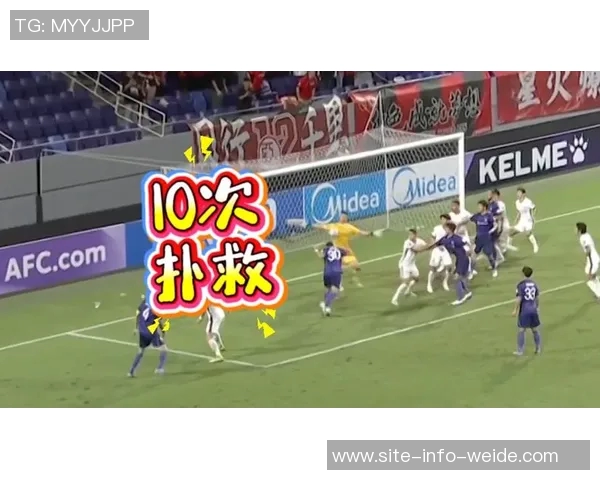 门神陈威11次扑救力保海港不败对手狂轰48脚打门展现强大攻击力