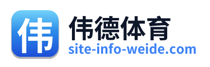 伟德体育